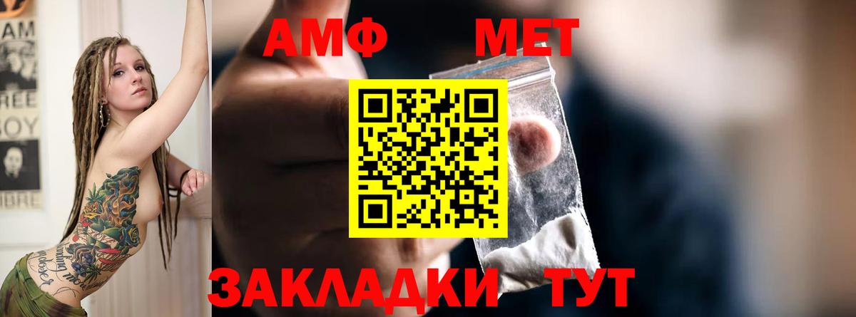 АМФ  АМФЕТАМИН Розовый  АМФЕТАМИН  Вход с VPN  Боровичи 