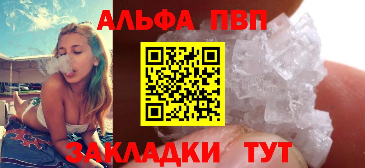 A-PVP СК КРИС  Alpha-PVP СК  Боровичи  Вход с VPN 