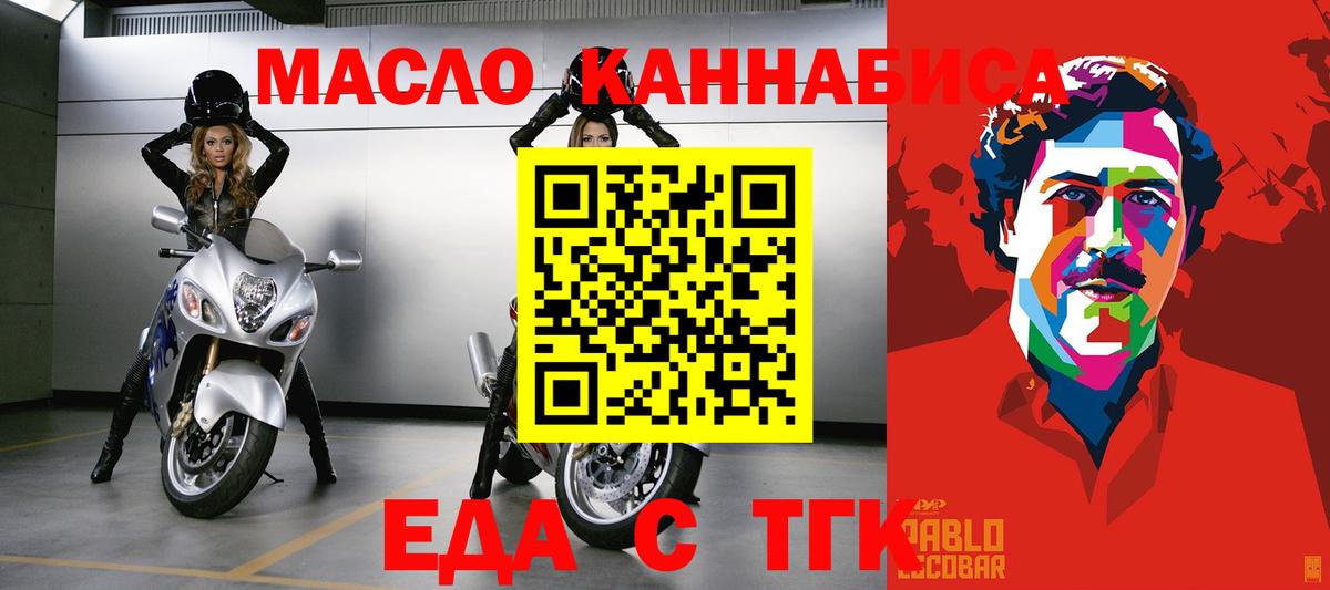 Боровичи  Еда ТГК конопля  Вход с VPN 