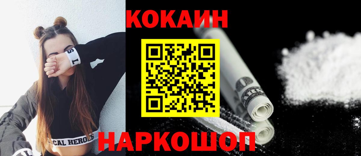 КОКАИН FishScale  цены наркотик  Вход с VPN  Боровичи  Кокаин FishScale 