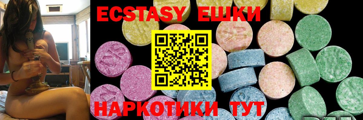 Экстази круглые Боровичи