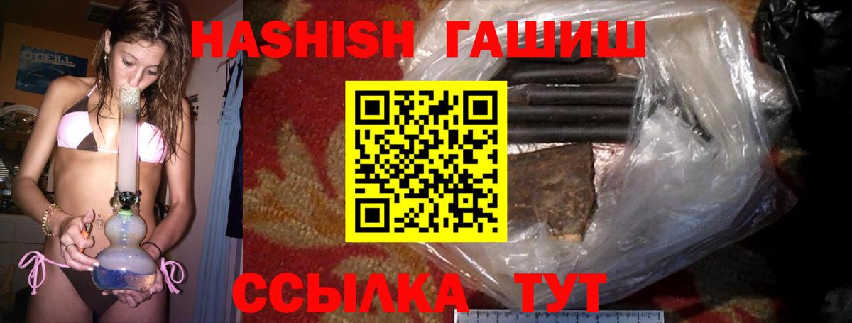 ГАШИШ hashish  Вход с VPN  ГАШИШ Premium  ГАШИШ  Боровичи 