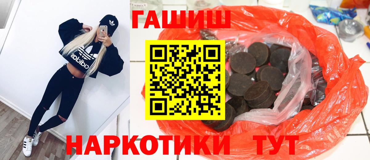 Гашиш Изолятор Боровичи