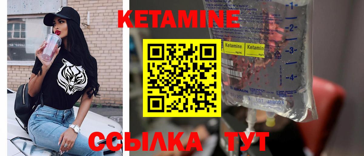 КЕТАМИН VHQ  Кетамин VHQ  Вход с VPN  Боровичи 
