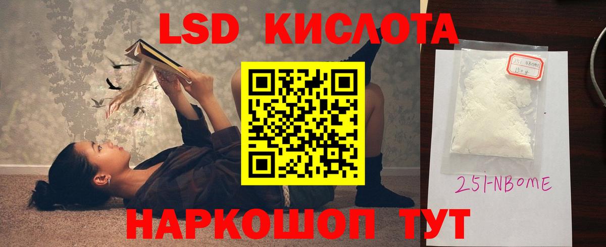 LSD-25 экстази кислота Боровичи