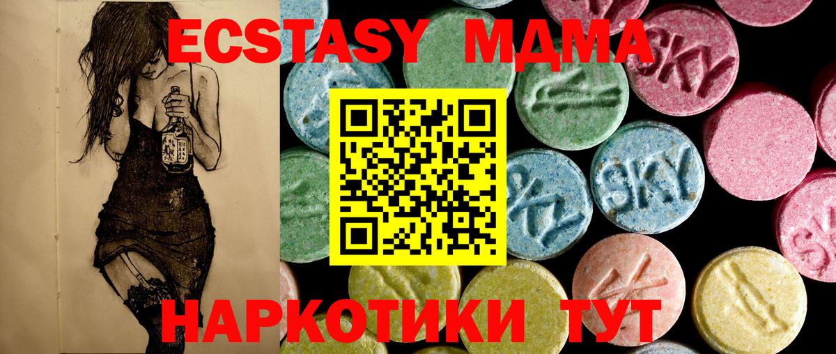 МДМА crystal  Вход с VPN  МДМА  МДМА молли  Боровичи 