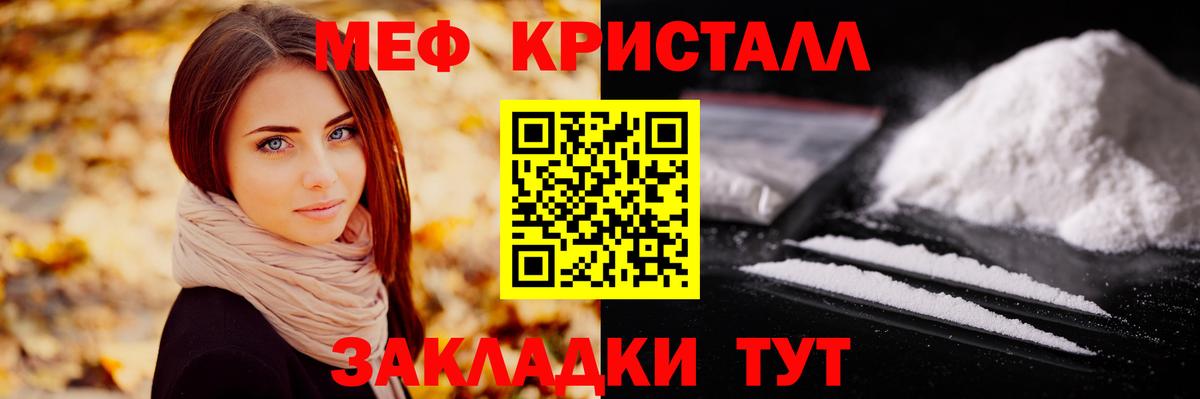 Меф  Боровичи