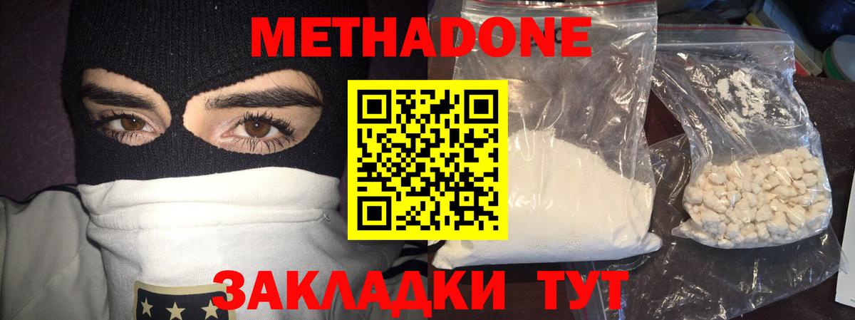 МЕТАДОН мёд Боровичи