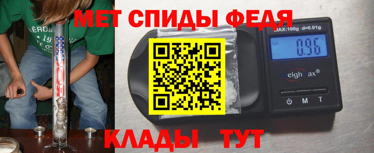 МЕТАМФЕТАМИН витя Боровичи