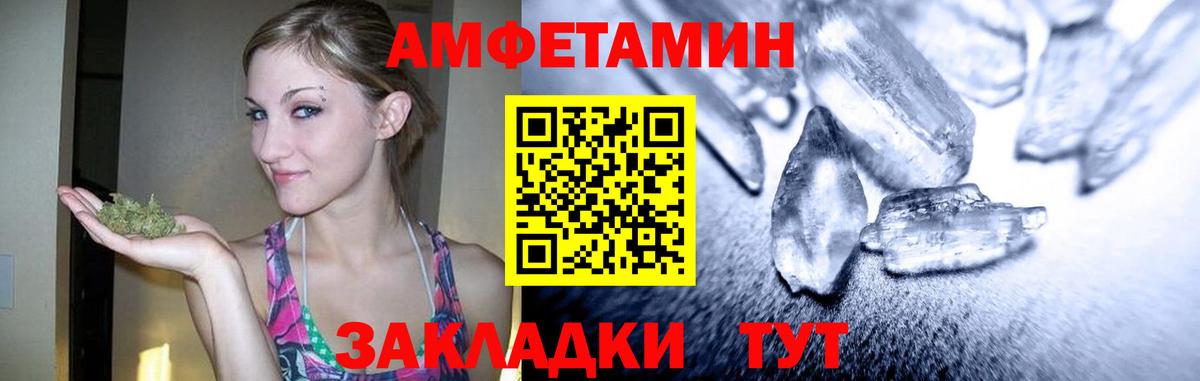 Боровичи  МЕТАМФЕТАМИН винт  МЕТАМФЕТАМИН винт  Вход с VPN 