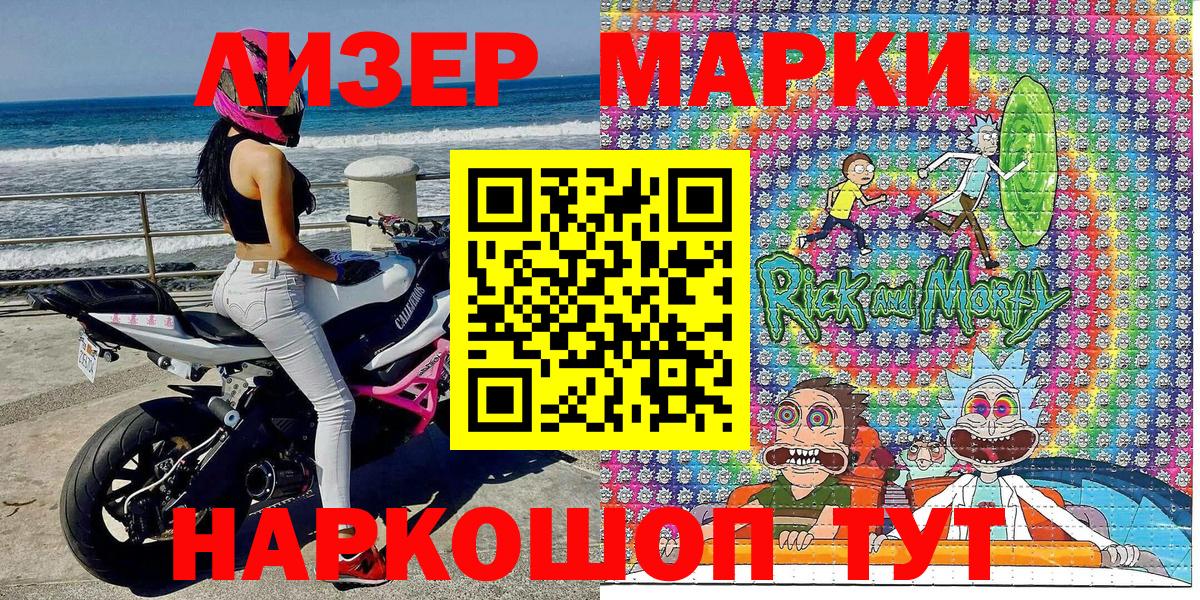 Марки NBOMe 1,8мг Боровичи