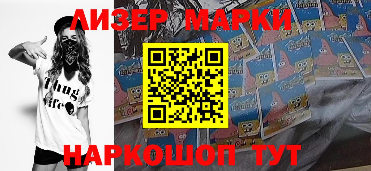 Наркотические марки 1,5мг  Вход с VPN  Боровичи 