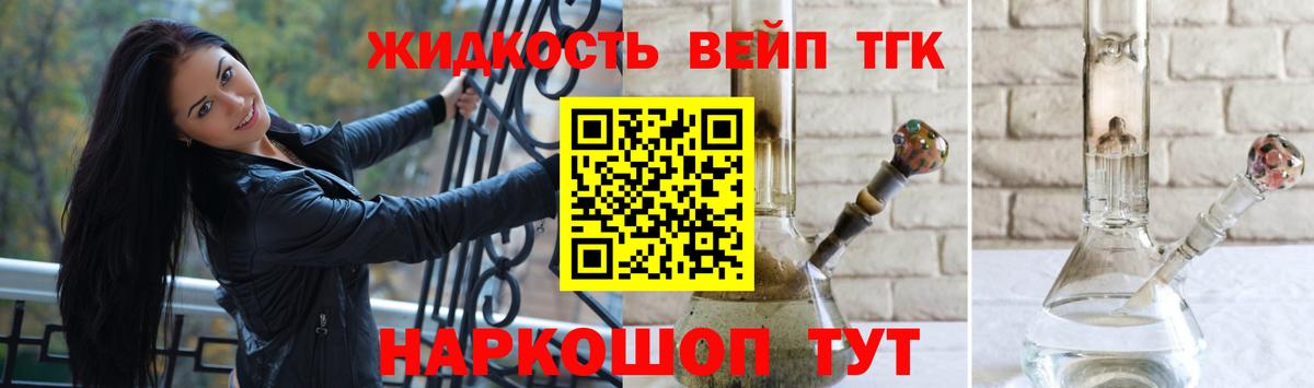 Дистиллят ТГК вейп с тгк Боровичи