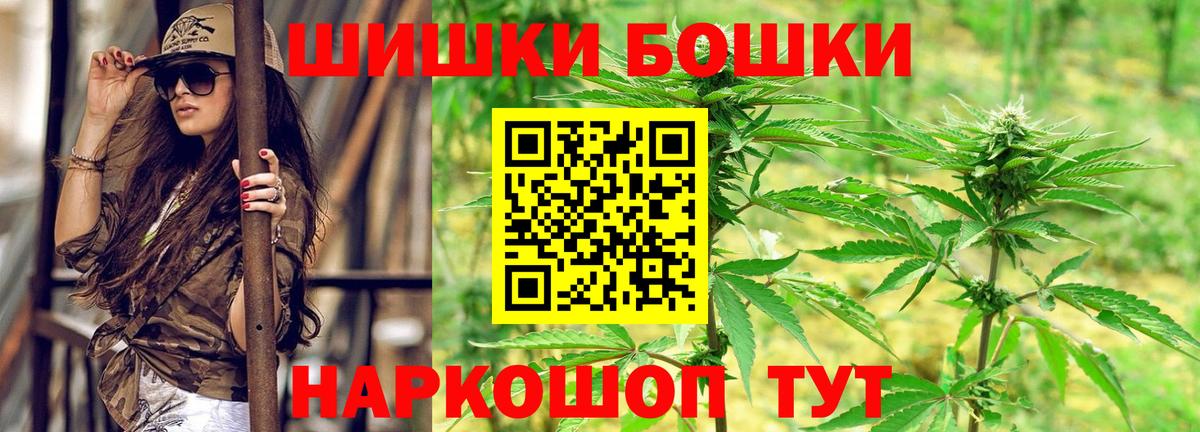 Шишки марихуана Bruce Banner Боровичи